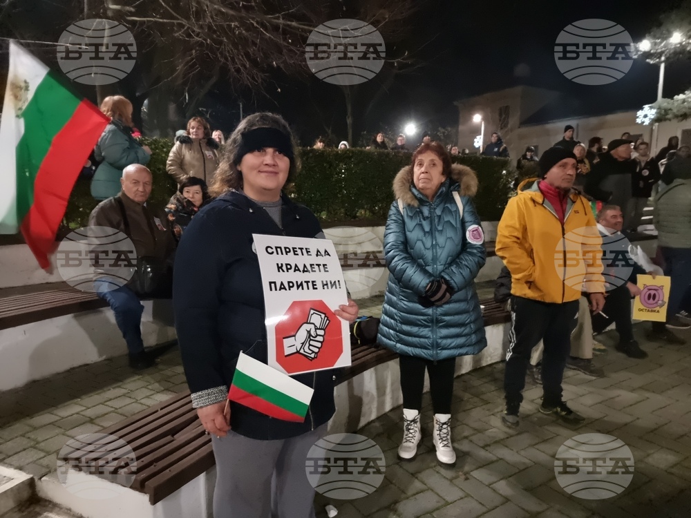 Кюстендил - протест срещу правителството