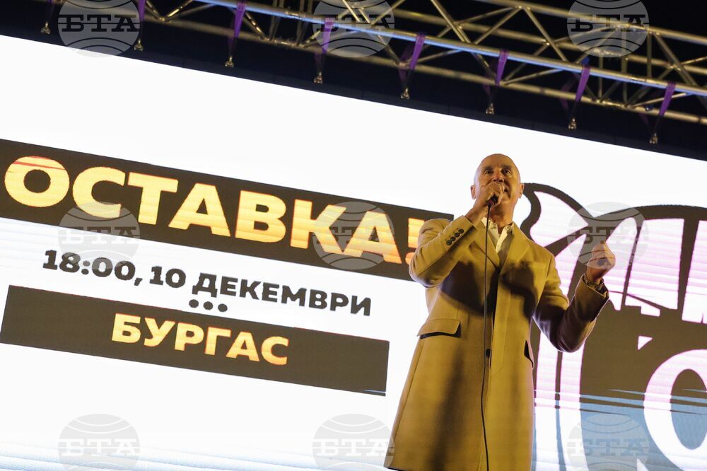 Бургас - протест срещу властта