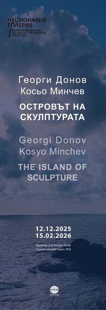 Национална галерия: Покана