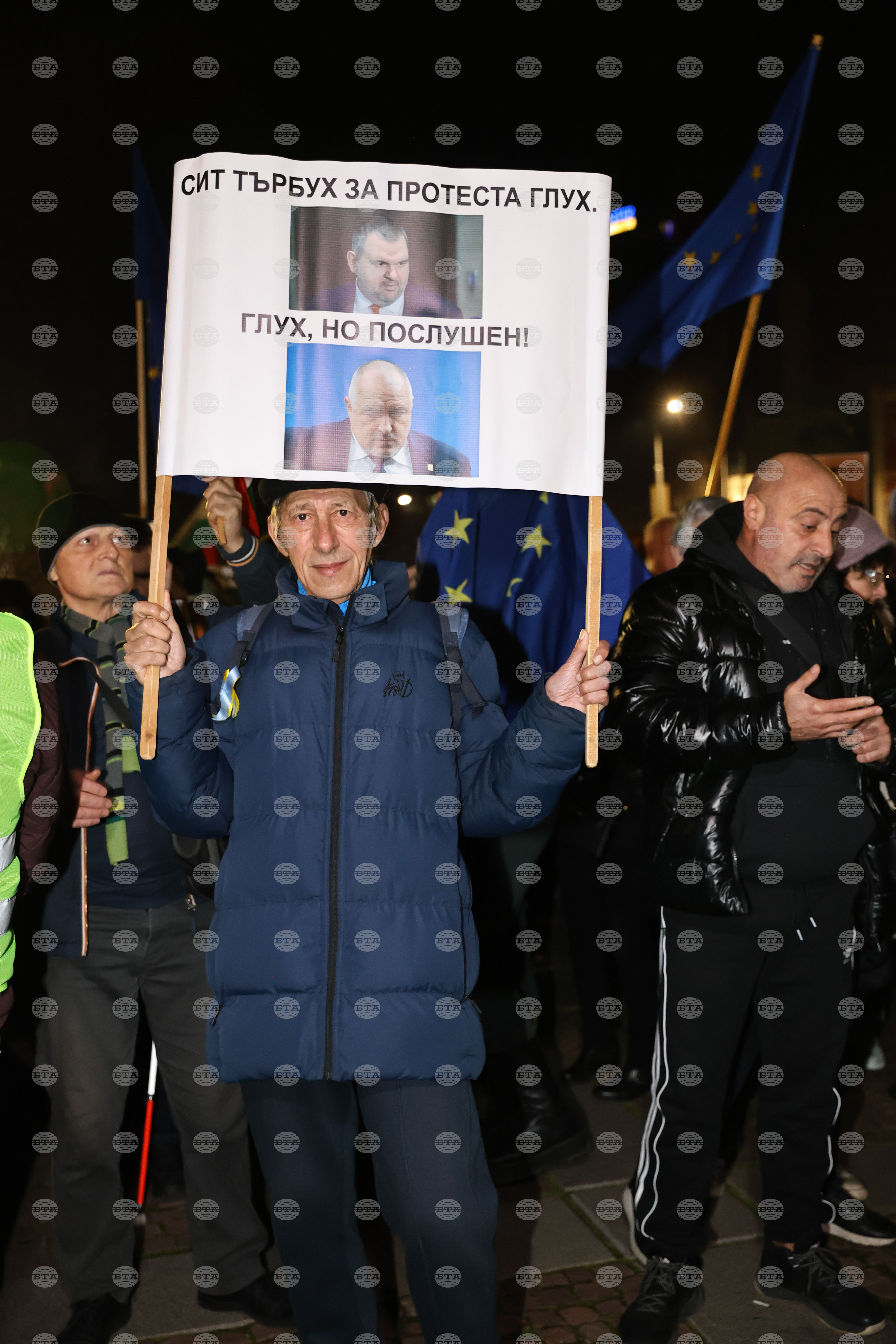 Пловдив - протест срещу правителството