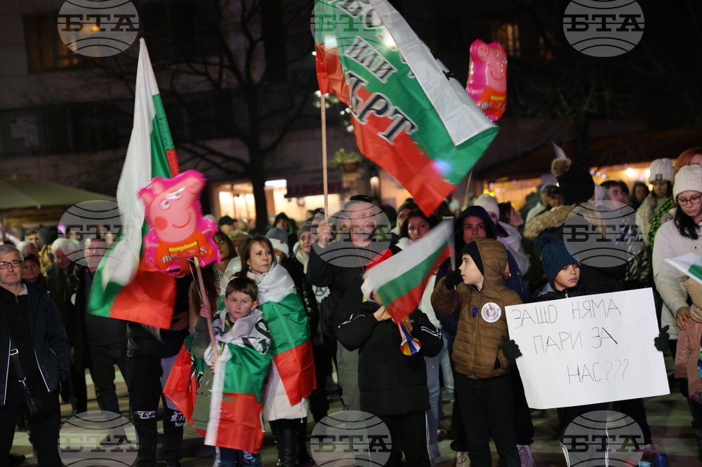 Благоевград - протест срещу властта