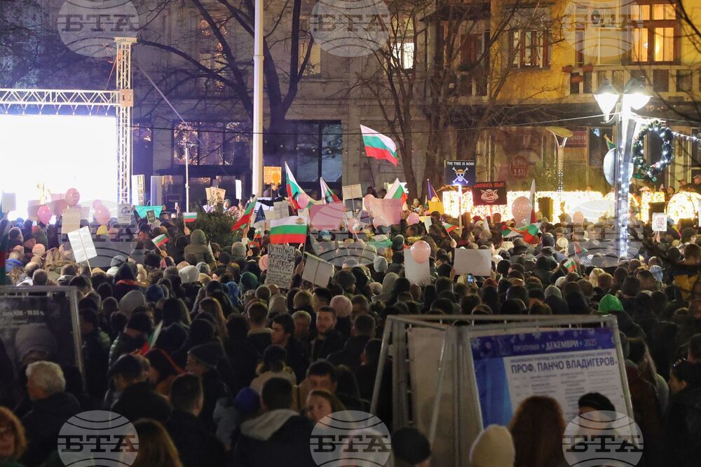 Бургас - протест срещу властта