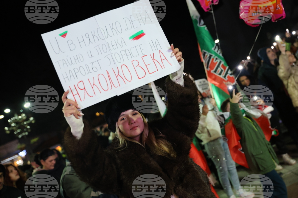 Благоевград - протест срещу властта