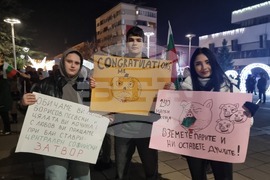 Ямбол - протест с искане за оставка на правителството