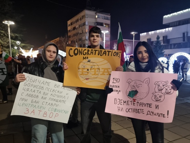 Ямбол - протест с искане за оставка на правителството