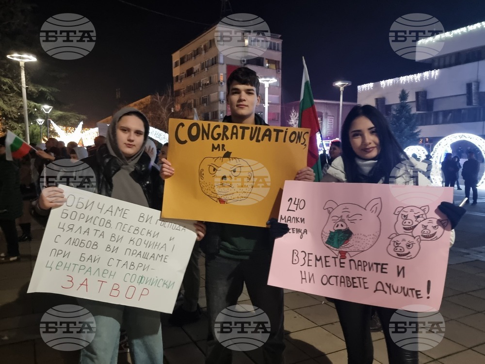 Ямбол - протест с искане за оставка на правителството