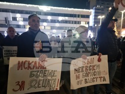 Ямбол - протест с искане за оставка на правителството