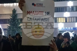 Ямбол - протест с искане за оставка на правителството
