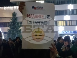 Ямбол - протест с искане за оставка на правителството