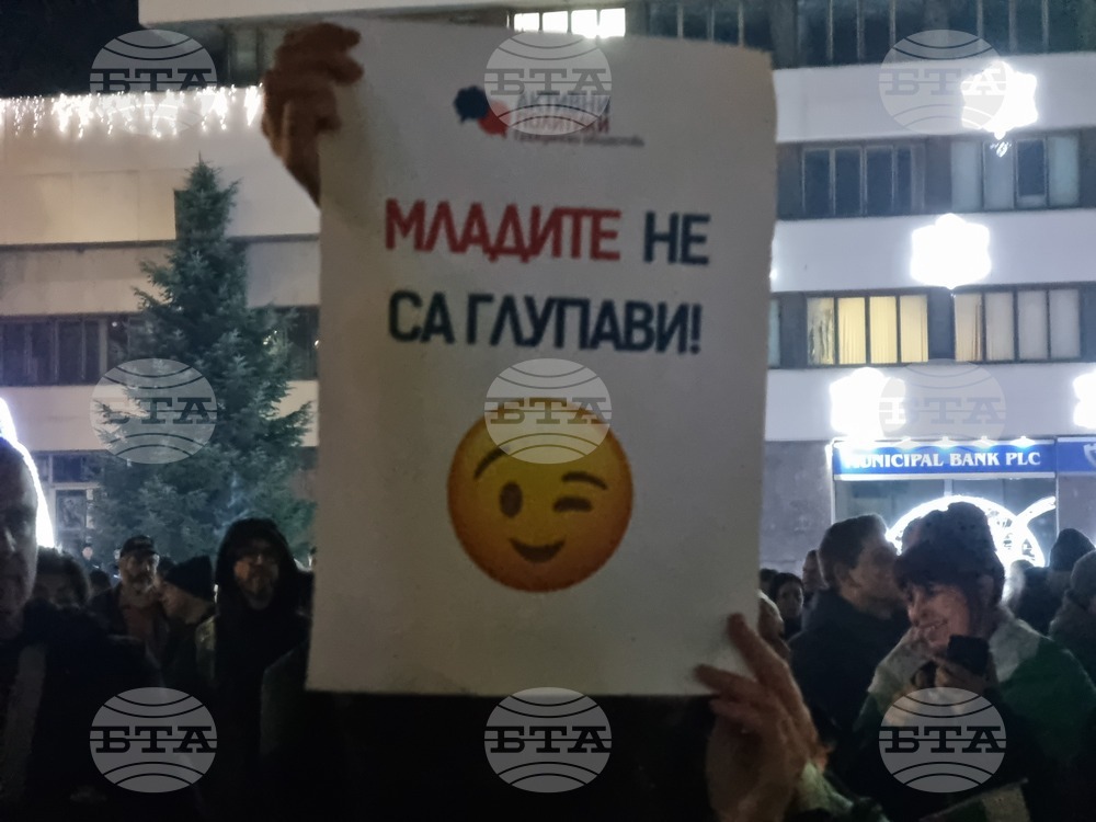 Ямбол - протест с искане за оставка на правителството