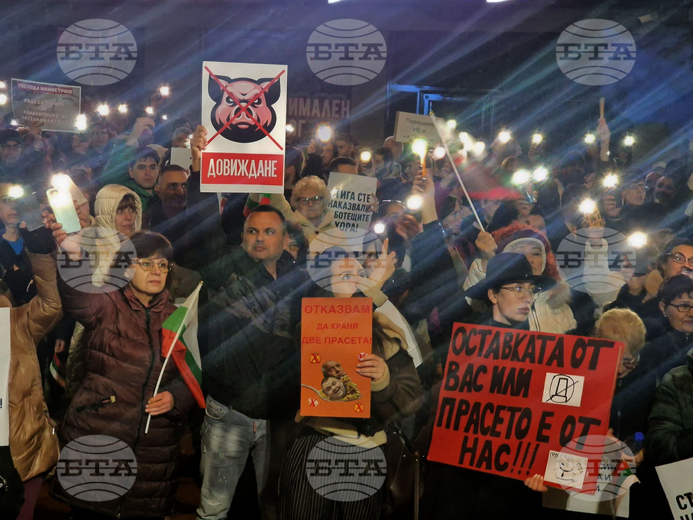 Пазарджик - протест с искане за оставка на правителството