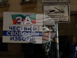 Протест под надслов: „Оставка! Вън Пеевски и Борисов от властта“