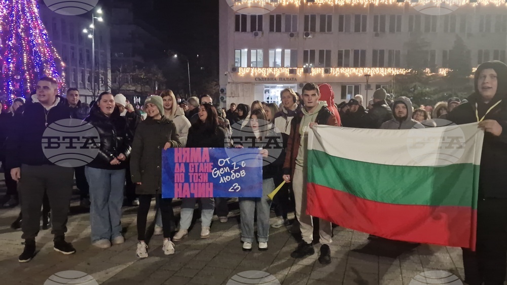 Търговище - протест срещу правителството