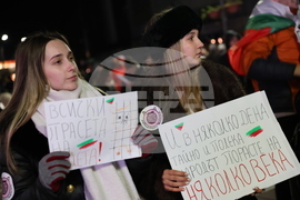 Благоевград - протест срещу властта