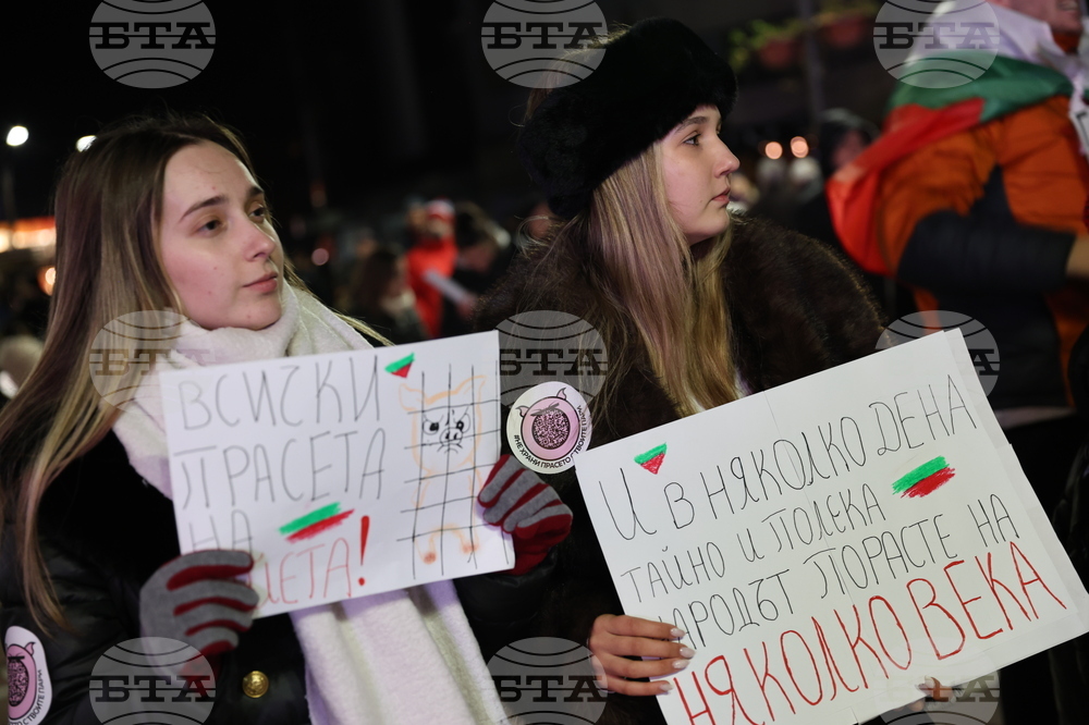 Благоевград - протест срещу властта