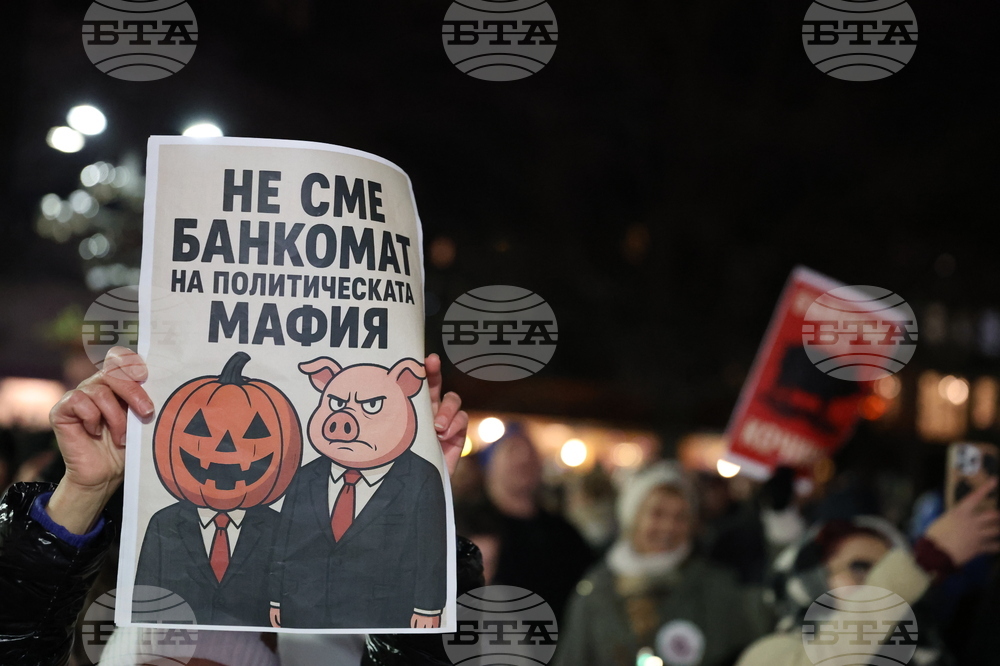 Благоевград - протест срещу властта