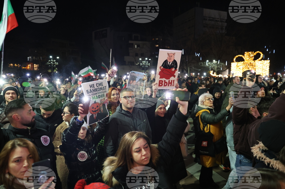 Благоевград - протест срещу властта