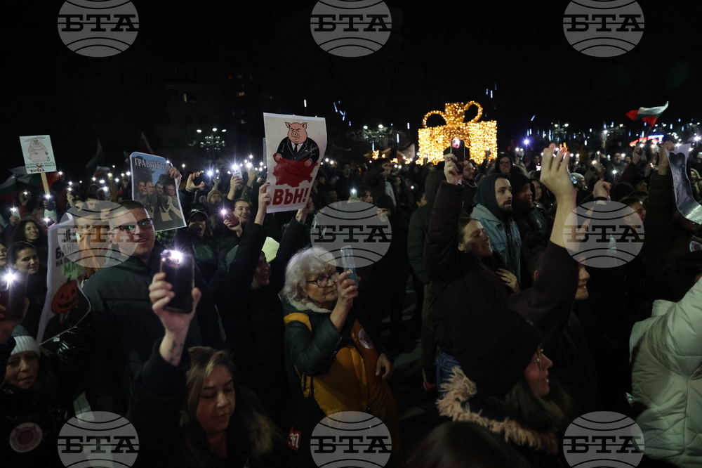 Благоевград - протест срещу властта