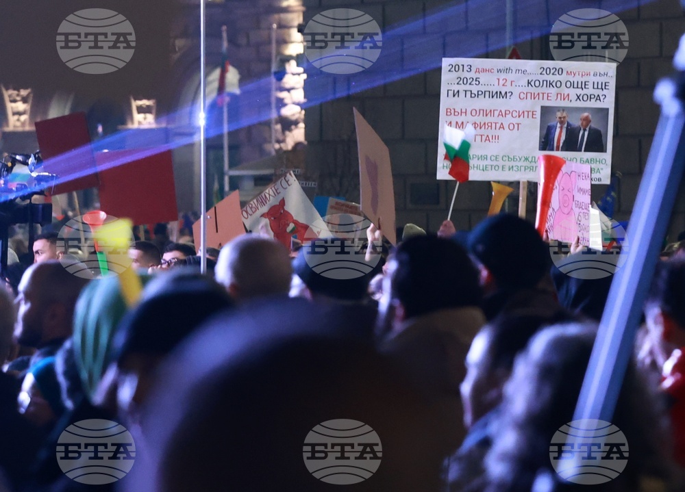 Протест под надслов: „Оставка! Вън Пеевски и Борисов от властта“