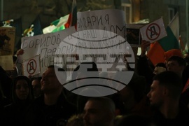 Протест под надслов: „Оставка! Вън Пеевски и Борисов от властта“