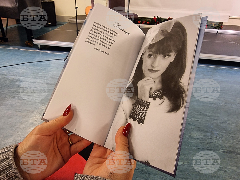 Варна - Елица Виденова - книга - премиера