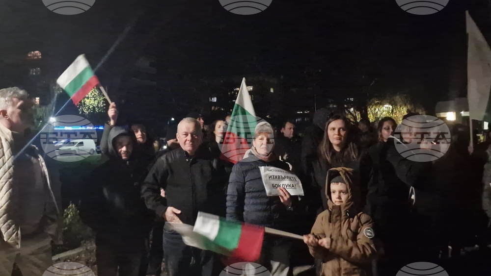 Разград - ПП-ДБ - протест