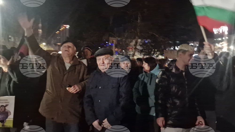 Разград - ПП-ДБ - протест