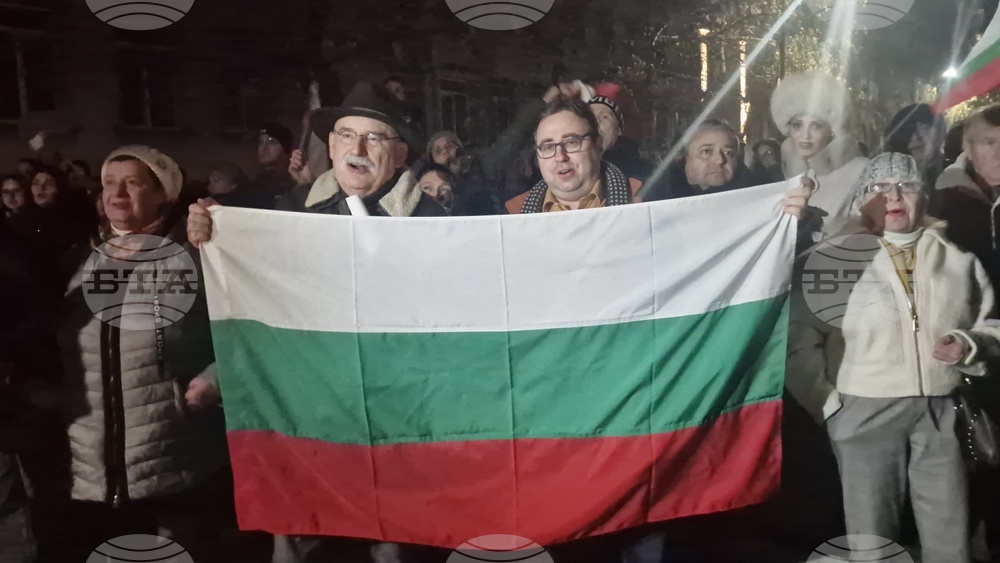 Разград - ПП-ДБ - протест