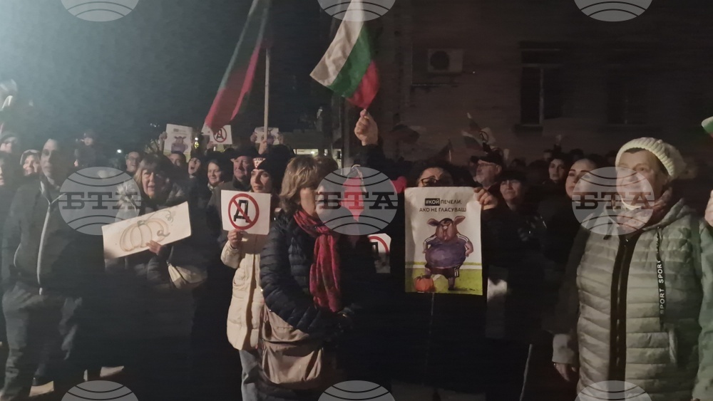 Разград - ПП-ДБ - протест