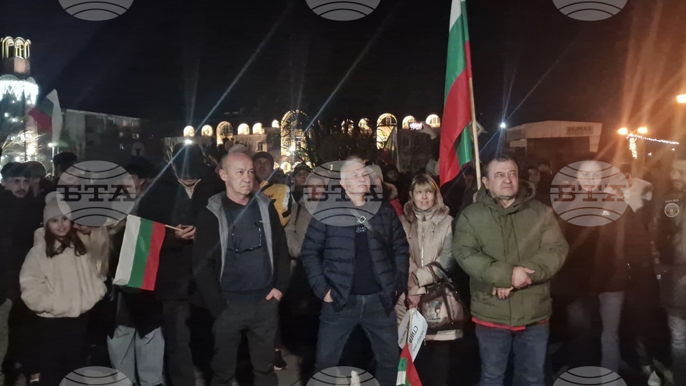 Разград - ПП-ДБ - протест