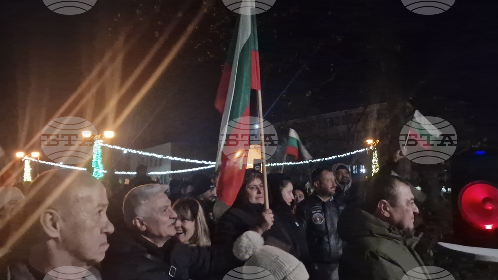 Разград - ПП-ДБ - протест