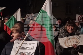 Разград - ПП-ДБ - протест