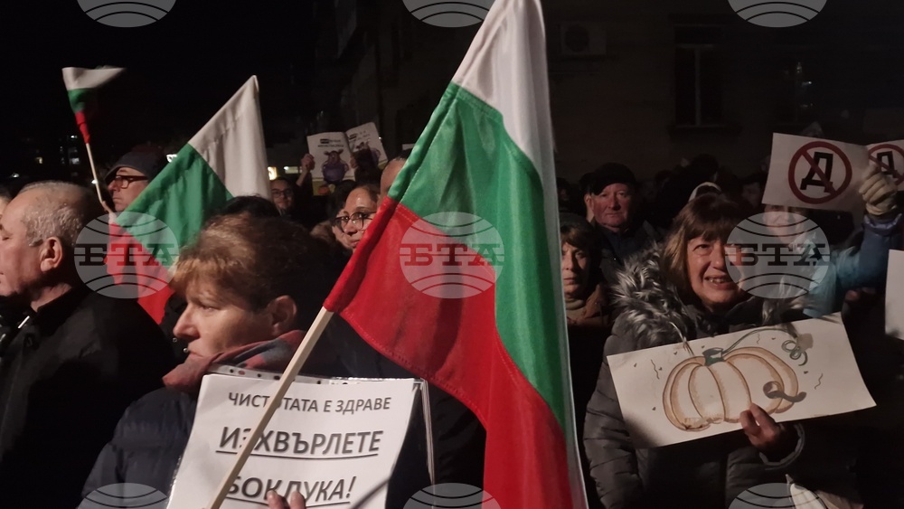 Разград - ПП-ДБ - протест