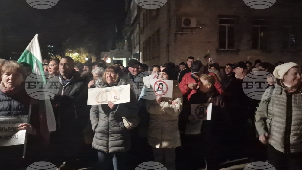 Разград - ПП-ДБ - протест