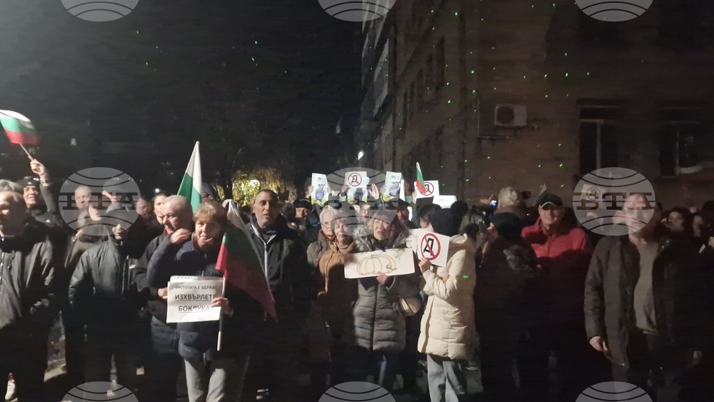 Разград - ПП-ДБ - протест