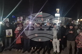 Разград - ПП-ДБ - протест