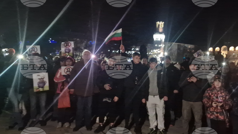 Разград - ПП-ДБ - протест