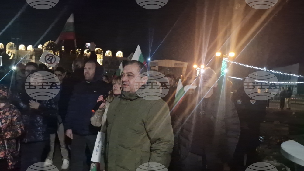 Разград - ПП-ДБ - протест
