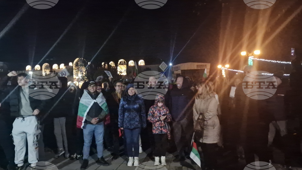 Разград - ПП-ДБ - протест