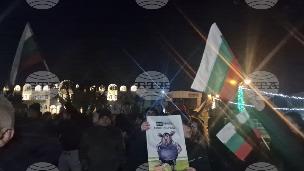 Разград - ПП-ДБ - протест