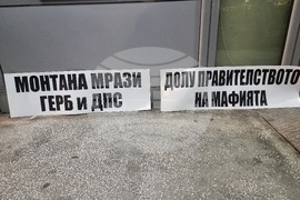 Монтана - протест срещу правителството