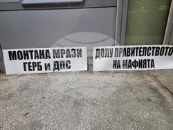 Монтана - протест срещу правителството