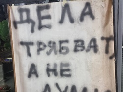 Монтана - протест срещу правителството