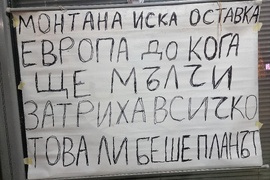 Монтана - протест срещу правителството