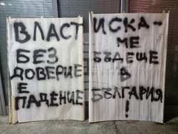 Монтана - протест срещу правителството