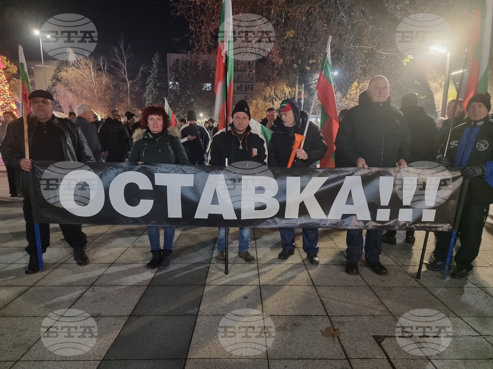 Монтана - протест срещу правителството