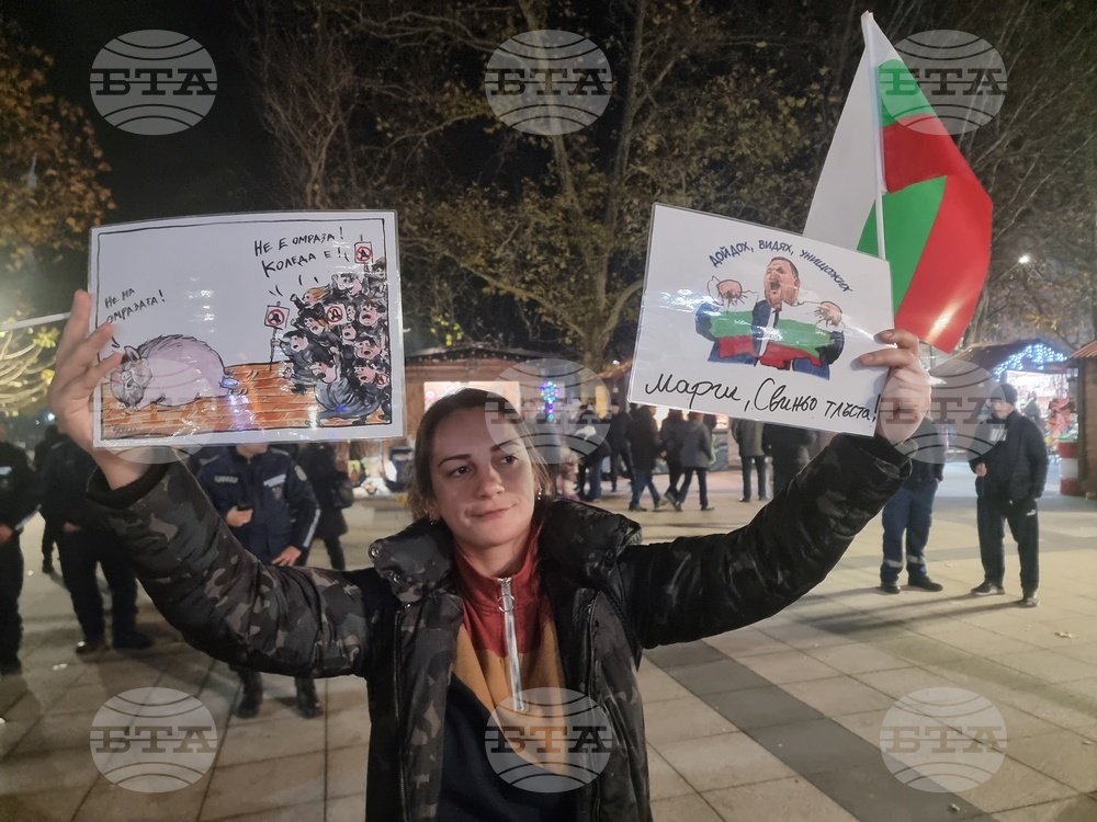 Монтана - протест срещу правителството