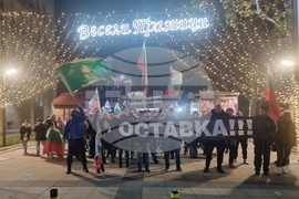 Монтана - протест срещу правителството