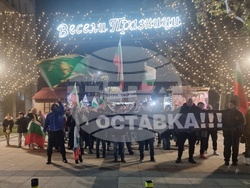 Монтана - протест срещу правителството