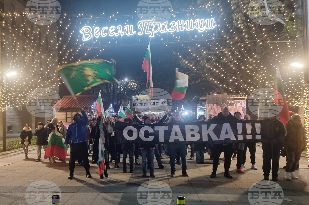 Монтана - протест срещу правителството